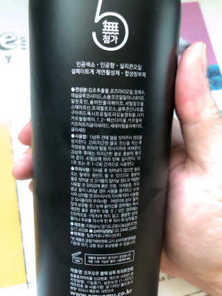 오무오무 블랙 샴푸 트리트먼트 — 4점을 준 리뷰어가 2019년 8월 올린 사용 사진