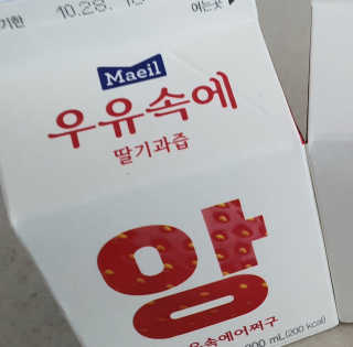 [매일유업] 우유속에 어쩌구_3개 세트 모바일 쿠폰 — 5점을 준 리뷰어가 2019년 10월 올린 사용 사진
