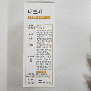 라잘코리아 미세먼지 디톡스, 호흡기 건강엔 배도바 — 4.5점을 준 리뷰어가 2020년 2월 올린 사용 사진