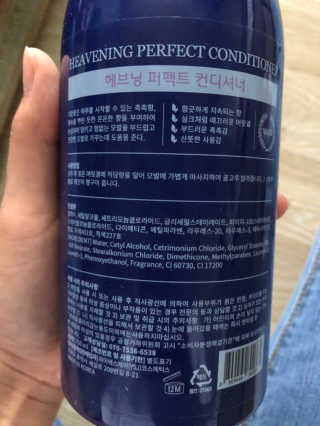 헤브닝 퍼펙트 컨디셔너 750ml — 4.5점을 준 리뷰어가 2019년 8월 올린 사용 사진