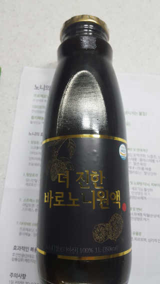 바로푸드 캄보디아노니 8640시간 숙성 더 진한 바로 노니원액 — 5점을 준 리뷰어가 2019년 3월 올린 사용 사진