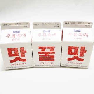 [매일유업] 우유속에 어쩌구_7개 모바일쿠폰 — 5점을 준 리뷰어가 2019년 6월 올린 사용 사진