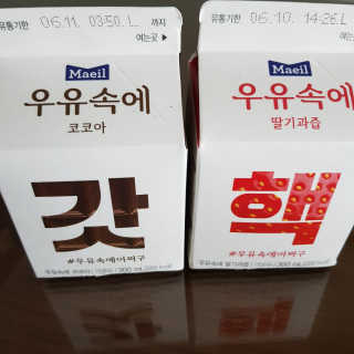 [매일유업] 우유속에 어쩌구_7개 모바일쿠폰 — 5점을 준 리뷰어가 2019년 6월 올린 사용 사진