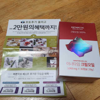 이너블릭 이너타임 크릴오일 — 4점을 준 리뷰어가 2019년 12월 올린 사용 사진