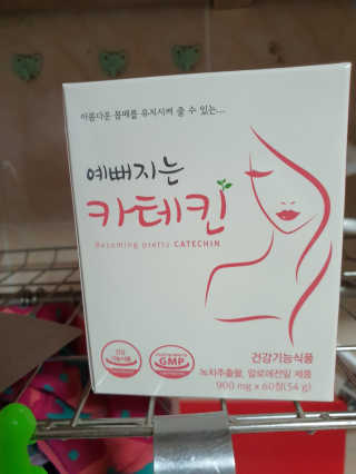 예뻐지는카테킨 예뻐지는 카테킨 1박스 1개월분 — 5점을 준 리뷰어가 2020년 2월 올린 사용 사진