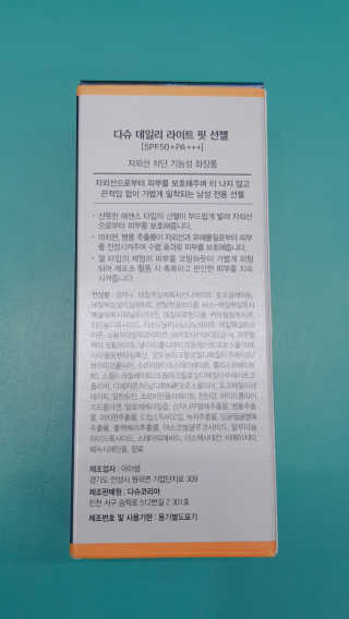 다슈코리아 다슈 데일리 라이트 핏 선젤 — 4.33점을 준 리뷰어가 2018년 7월 올린 사용 사진