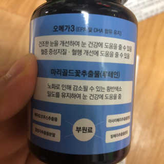 일맥네이처스퀘어 눈편한에센셜 — 2점을 준 리뷰어가 2019년 9월 올린 사용 사진