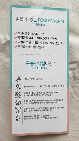 푸디웜 주식회사 [푸디웜] 강아지 저알러지 수제간식 3종세트 — 5점을 준 리뷰어가 2018년 12월 올린 사용 사진