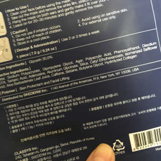 스케덤 클루덤 리프팅 패치 — 3.5점을 준 리뷰어가 2019년 4월 올린 사용 사진
