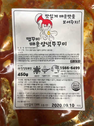 맵꾸미 쭈꾸미볶음 450g — 3.5점을 준 리뷰어가 2019년 9월 올린 사용 사진