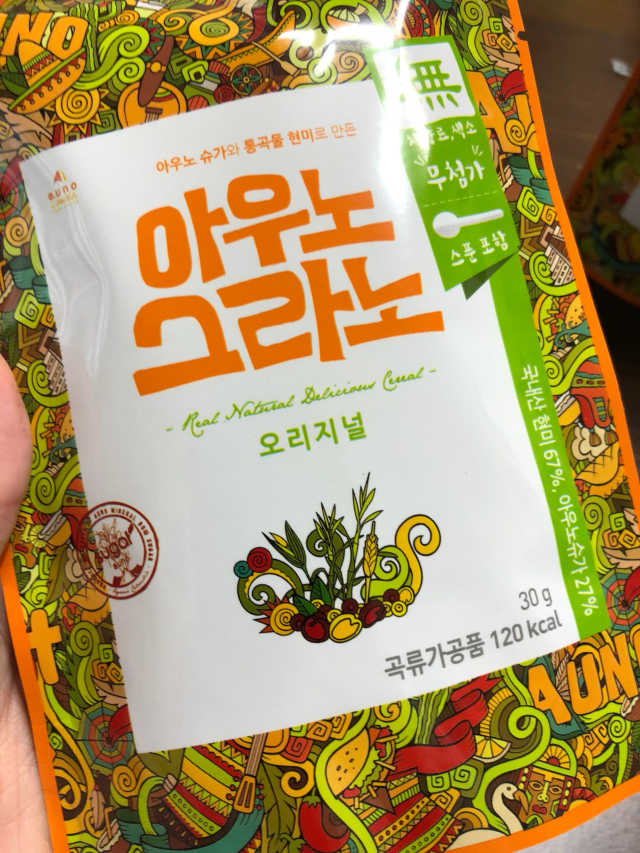 아우노그라노 오리지날, 진짜 베리, 진짜 카카오 리뷰 사진