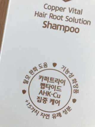 코퍼바이탈 헤어루트 솔루션 샴푸 500ml — 5점을 준 리뷰어가 2018년 9월 올린 사용 사진