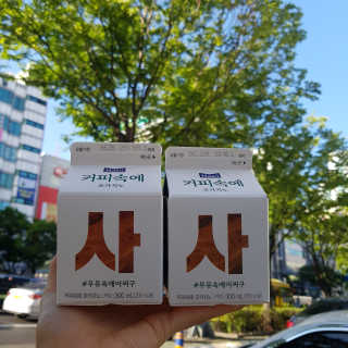 [매일유업] 우유속에 어쩌구_7개 모바일쿠폰 — 5점을 준 리뷰어가 2019년 6월 올린 사용 사진