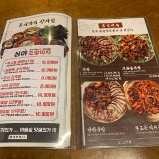 [동네맛집족발] 4개 족발 중 택1 — 4.5점을 준 리뷰어가 2020년 2월 올린 사용 사진