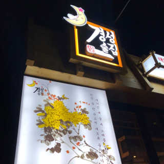 정화님이 올린 리뷰 사진 4