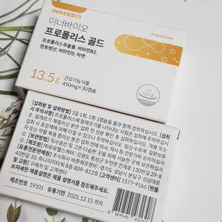 [이너블릭] 이너바이오 프로폴리스 골드 30캡슐 — 5점을 준 리뷰어가 2020년 3월 올린 사용 사진