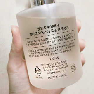 알프츠 누보바세 오일 폼클렌저 — 4.5점을 준 리뷰어가 2018년 5월 올린 사용 사진