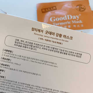 GoodDay Skincare GoodDay 강황 마스크 — 4.5점을 준 리뷰어가 2020년 2월 올린 사용 사진