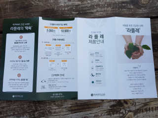 라플레 유해균을 이겨 튼튼한 장으로,  인빅터스 패밀리 — 5점을 준 리뷰어가 2019년 4월 올린 사용 사진