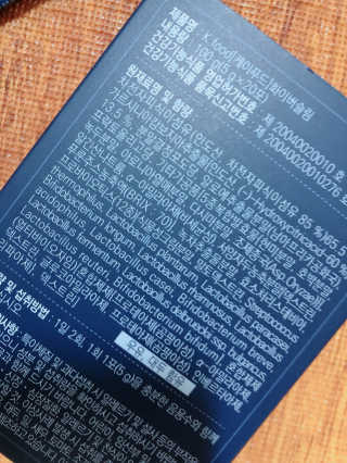 똥기사의 케이푸드 화이버슬림 — 5점을 준 리뷰어가 2020년 1월 올린 사용 사진