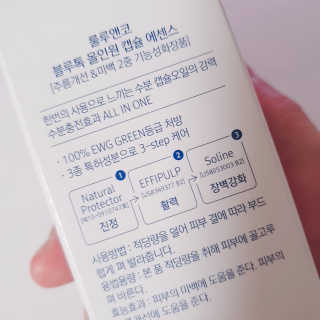 [룰루앤코] 블루톡 올인원 캡슐 에센스 — 5점을 준 리뷰어가 2020년 3월 올린 사용 사진