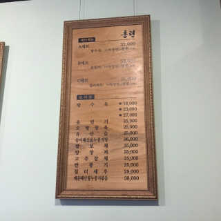 [홍련_부전동] 칠리새우 or 깐풍끼 or 탕수육 中 택 1 — 5점을 준 리뷰어가 2018년 12월 올린 사용 사진