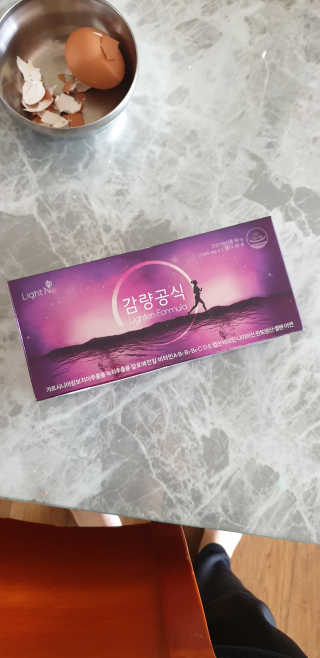 [감량공식] 다이어트 건강기능식품 — 5점을 준 리뷰어가 2019년 12월 올린 사용 사진