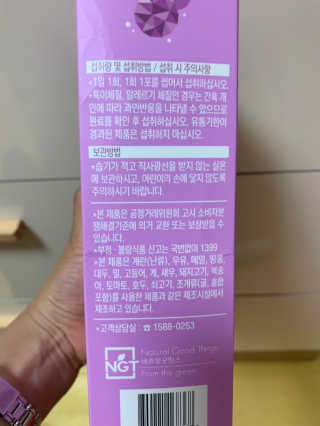 네츄럴굿띵스 태반 콜라겐 젤리 15포 — 5점을 준 리뷰어가 2019년 6월 올린 사용 사진