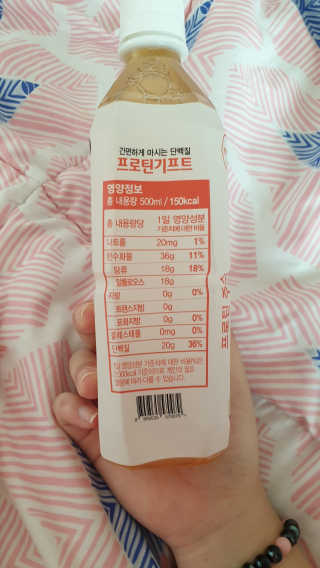 프로틴주스 프로틴기프트 — 5점을 준 리뷰어가 2019년 3월 올린 사용 사진