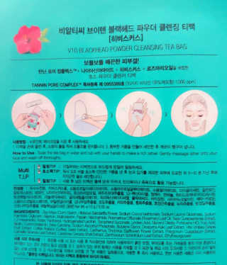 비알티씨 V10 파우더 클렌징 티백 2종 — 4점을 준 리뷰어가 2019년 2월 올린 사용 사진