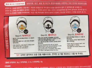 나이팅게일 3STEP 타코팩(문어팩) — 4점을 준 리뷰어가 2017년 8월 올린 사용 사진