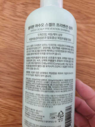 셀리본 하수오 내츄럴 프리벤션 탈모관리 샴푸 300ml — 5점을 준 리뷰어가 2019년 11월 올린 사용 사진
