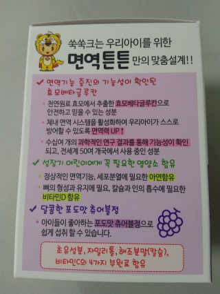 라이프스토리 어린이영양제 면역튼튼 — 4.33점을 준 리뷰어가 2017년 11월 올린 사용 사진