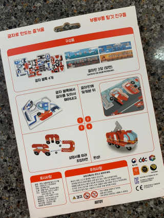글자블록 펀트 FUNT 영어 친구들 — 5점을 준 리뷰어가 2020년 3월 올린 사용 사진