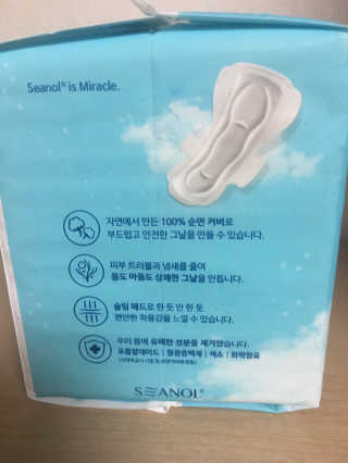 보타메디 마이아이엠 생리대 — 4.5점을 준 리뷰어가 2019년 2월 올린 사용 사진