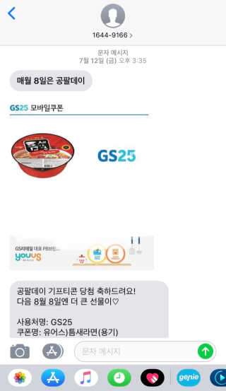0.8L 공팔데이 0원하라 [퀴즈 이벤트] — 4점을 준 리뷰어가 2019년 7월 올린 사용 사진