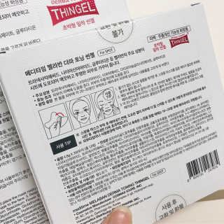 메디타임 멜라반 더마 토닝 씬젤 — 3점을 준 리뷰어가 2019년 5월 올린 사용 사진