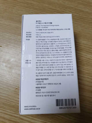 셀리맥스 노니 에너지 앰플 — 5점을 준 리뷰어가 2019년 9월 올린 사용 사진