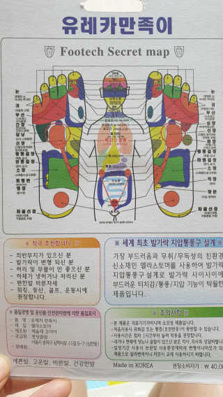 풋테크 유레카 만족이 — 5점을 준 리뷰어가 2019년 7월 올린 사용 사진