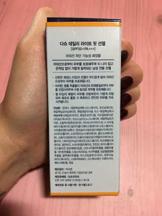 다슈코리아 다슈 데일리 라이트 핏 선젤 — 4점을 준 리뷰어가 2017년 6월 올린 사용 사진