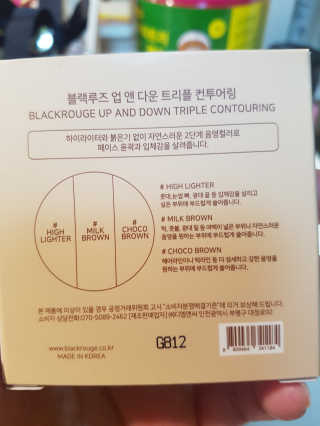 [블랙루즈] 업 앤 다운 트리플 컨투어링 — 4.33점을 준 리뷰어가 2018년 12월 올린 사용 사진