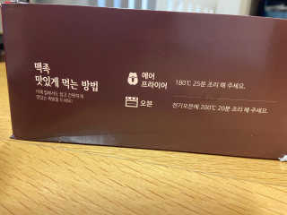 행복먹거리공작소 맥족. 맥주에 빠진 족발 550g + 마늘소스 70g — 5점을 준 리뷰어가 2020년 1월 올린 사용 사진