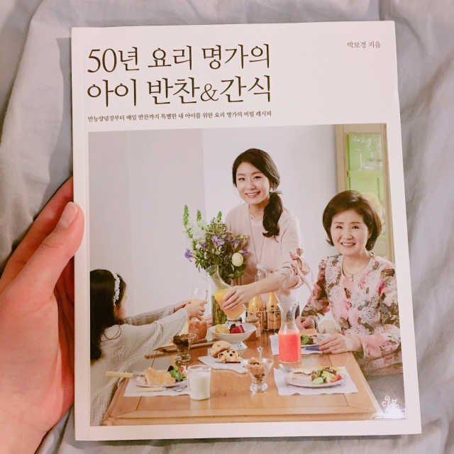 50년 요리 명가의 아이 반찬&간식 리뷰 사진