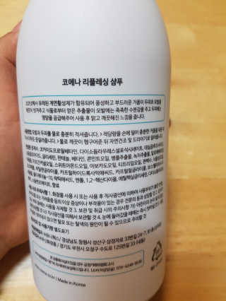 코에나샴푸 500ml — 5점을 준 리뷰어가 2019년 7월 올린 사용 사진