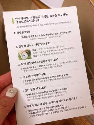 마이노멀 버터말차 - 방탄말차 6개입 — 3.5점을 준 리뷰어가 2019년 8월 올린 사용 사진