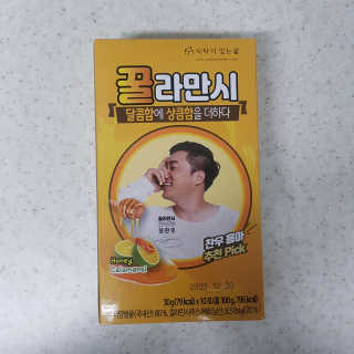 정찬우 꽐라만시 [찬우s]꿀라만시 — 5점을 준 리뷰어가 2019년 6월 올린 사용 사진
