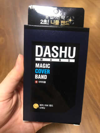 다슈코리아 다슈 맨즈 매직 커버 니플 밴드 — 5점을 준 리뷰어가 2019년 8월 올린 사용 사진