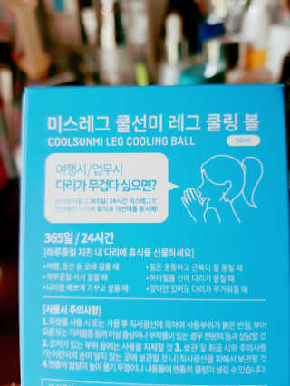 미스레그 쿨링볼 — 3점을 준 리뷰어가 2018년 5월 올린 사용 사진