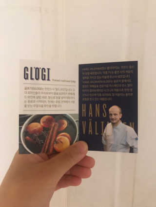 H365 [Kaskein Glögi] 핀란드 전통 무알콜 멀드와인 — 3점을 준 리뷰어가 2019년 7월 올린 사용 사진