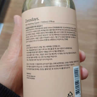 제로데이즈 천연 주방전용세제 + 여성속옷세제 — 5점을 준 리뷰어가 2020년 2월 올린 사용 사진